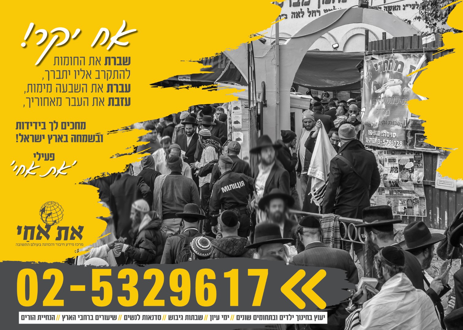 מברשת מודעה אומן2 (גדול)