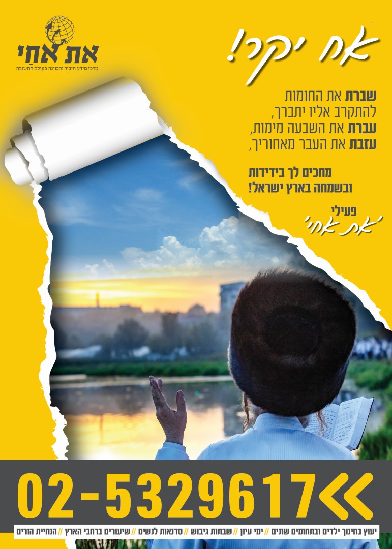 מודעה אומן (גדול)