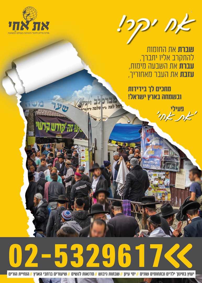 מודעה אומן2 (גדול)