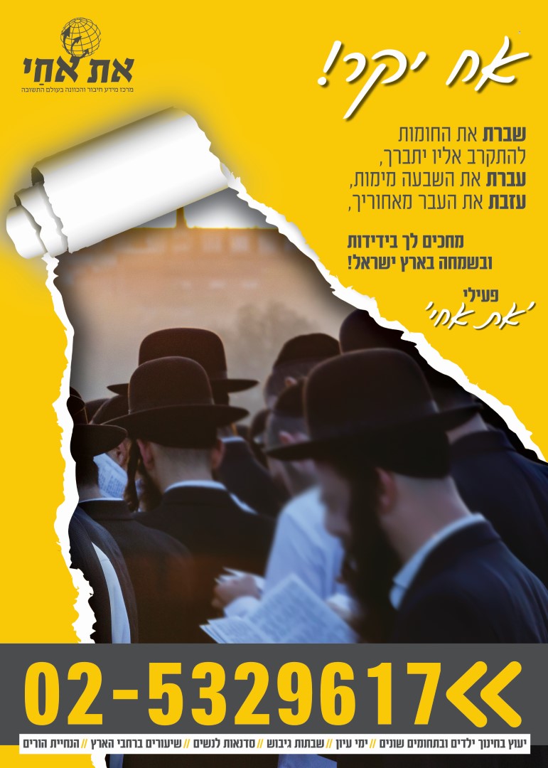 מודעה אומן3 (גדול)