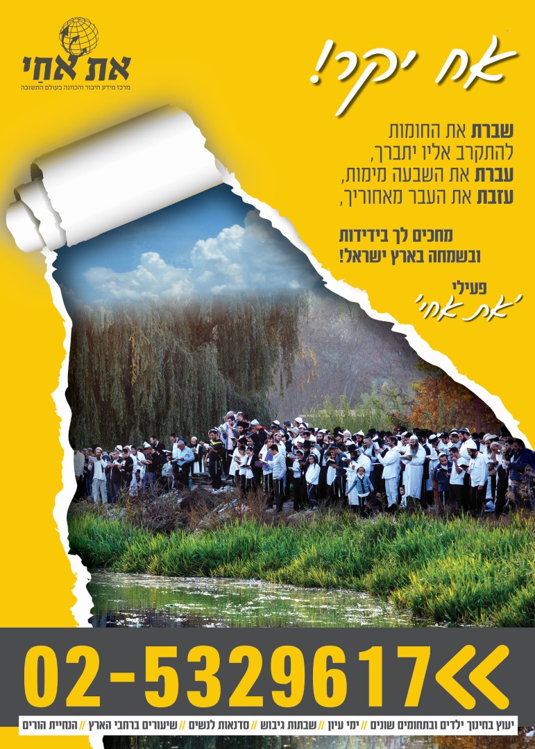 מודעה אומן4 (גדול)