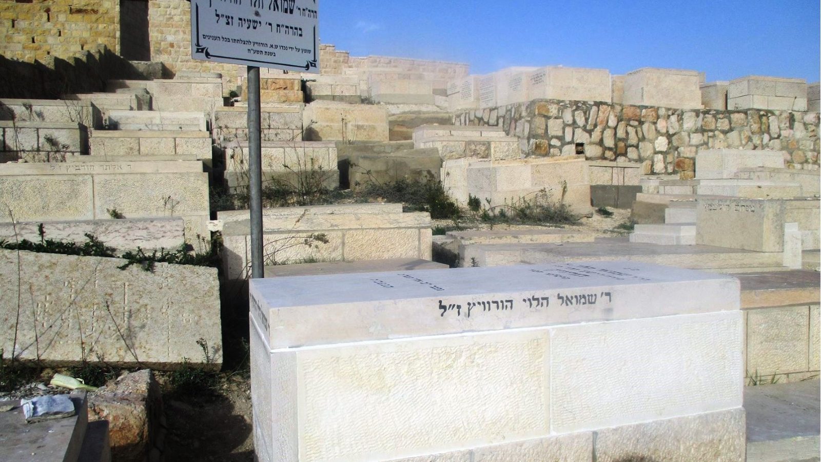 בני שמואל יכניס אותי לגן עדן. קבר ר' שמואל הורביץ ששופץ לאחרונה (גנזי הנחל) (1) (Large)