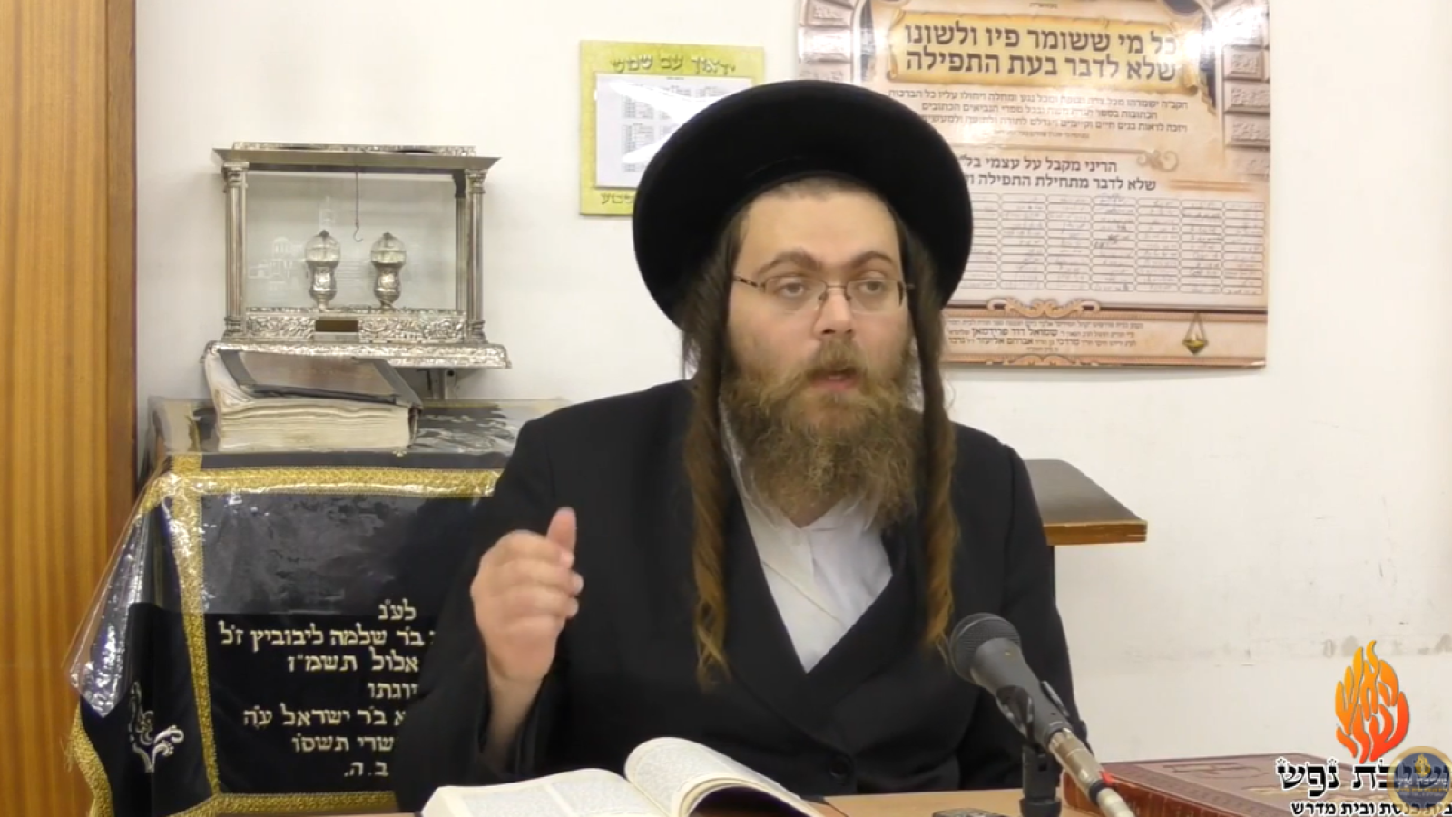 אנשין